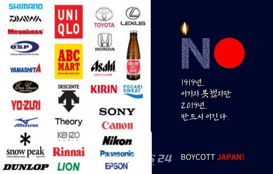 SNS에서 공유되는 일본기업 리스트와 불매운동 관련 포스터.