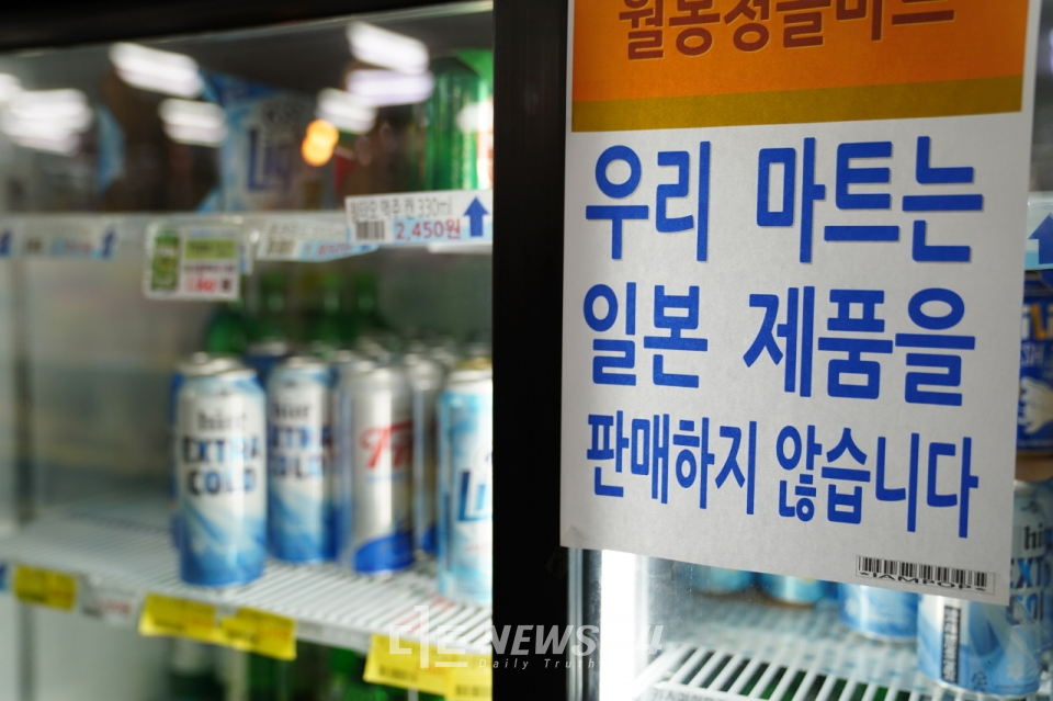 천안시 서북구 쌍용동 한 마트 냉장고에 붙인 일본제품 판매중지 안내문.