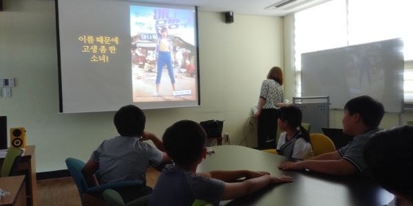 23일 유성구다문화커뮤니티센터에서 다문화아동들이 영화를 보며 교육 받고 있다.