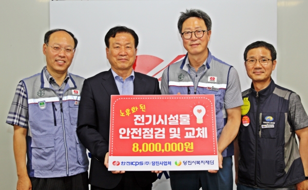 23일 한전KPS㈜당진사업처가 당진시복지재단에 ‘새 빛 Dream’ 봉사활동 후원금 800만원을 전달하는 장면