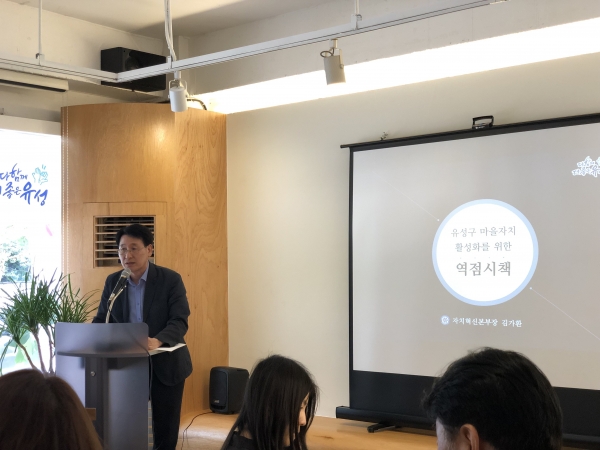 29일 관평동 함지박마을공동체 커뮤니티센터에서 김가환 자치혁신본부 본부장이 주제발표를 하고 있다.