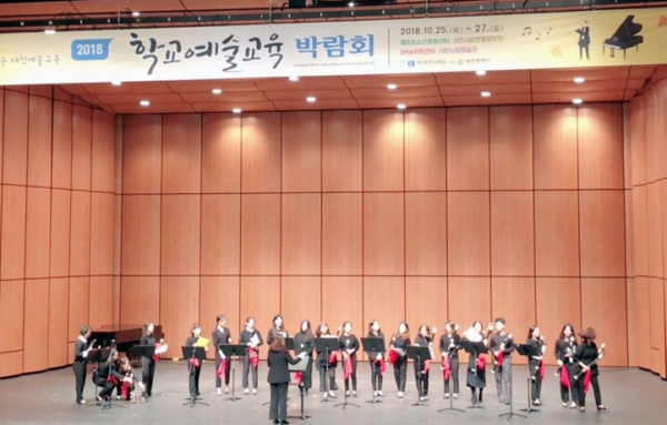 대전지역 초등학교 음악교사들로 구성된 동아리가