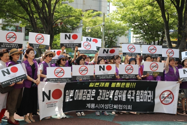 계룡시여성단체협의회 임미순 회장을 비롯한 회원 40여명이 최근 시 관내 엄사사거리에서 일본제품 불매운동 동참을 알리는 성명서를 발표했다.(사진=계룡시 제공)