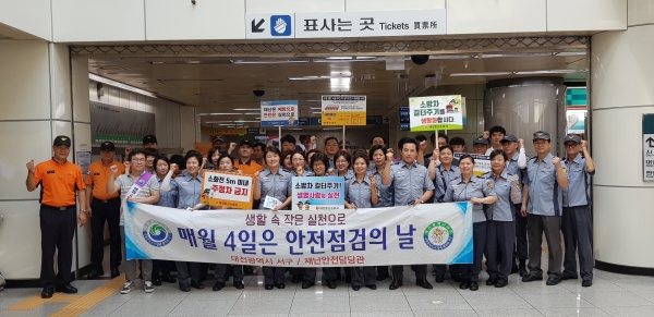 대전 서구(구청장 장종태)은 7일 대전정부청사 역에서 직원 및 소방공무원 등 50여 명이 참여한 가운데 안전점검의 날 캠페인을 실시하여 구민들의 안전의식 향상에 기여하였다