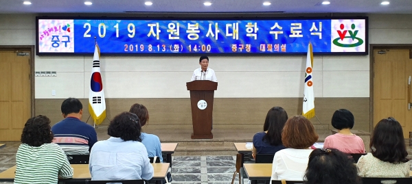 2019 자원봉사대학 수료식에서 인사말을 한 박용갑 중구청장