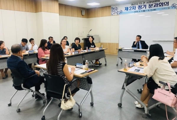 아산시는 지난 5일부터 13일까지 2019년 하반기 ‘아산시 더 큰 시정위원회 정기분과회의’를 총 5회에 걸쳐 성공적으로 개최했다고 14일 밝혔다.