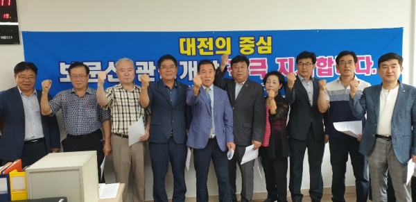 19일 대전시·구 주민자치협의회 관계자들이 대전시가 추진 중인 보문산 관광개발 계획에 대한 지지성명을 발표하고 있다.