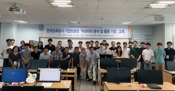 코리아텍 온라인평생교육원은 지난달 15일부터 8월 11일까지 한국조폐공사 재직자 34명을 대상으로 빅데이터 분석 및 활용 기초 온오프라인 혼합과정 교육을 진행했다.