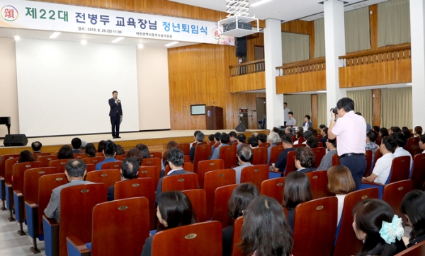 전병두 대전동부교육장이 26일 정년퇴임행사를 가졌다.