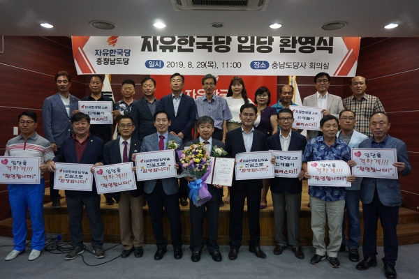 29일 유철환 변호사 자유한국당 입당 환영식 장면