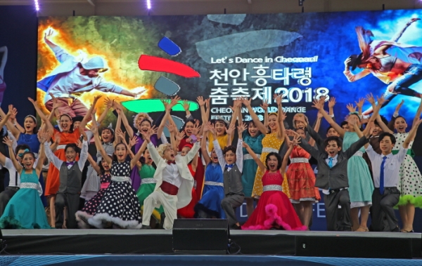천안흥타령춤축제2018 개막식 모습