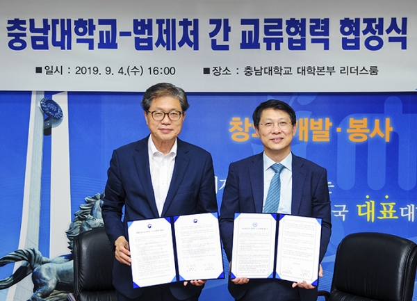 오덕성 충남대 총장(왼쪽)과 김형연 법제처장(오른쪽)이 업무협약을 체결했다.