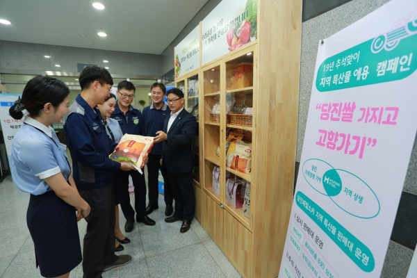 현대제철 추석맞이 ‘당진쌀 1인1포 갖고 고향가기’ 캠페인 장면