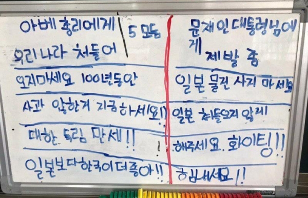 대전 모 초등학교에서 진행된 계기수업 도중 3학년 학생들이 직접 쓴 의견들.