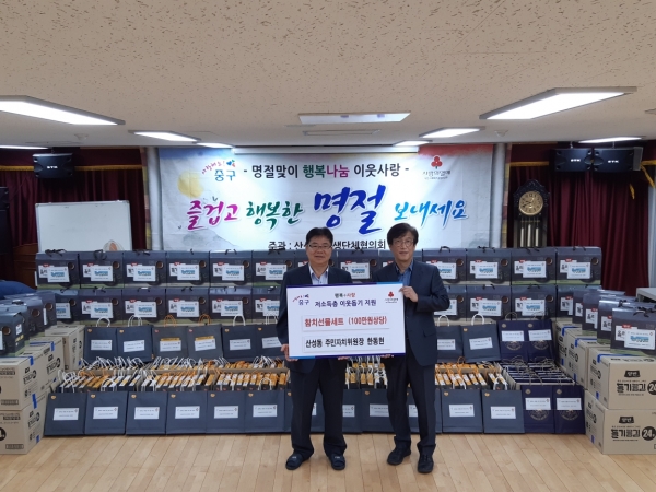 산성동에 이웃나눔 성금으로 100만원을 기탁한 한동현 주민자치위원장과 이준석 동장(왼쪽부터)