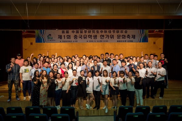 남서울대학교 대학원은 10일 교내 소강당에서 '박사과정 중국 유학생 스승의 날' 행사를 가졌다.