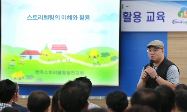 11일 대회의실에서 열린 관광스토리텔링 교육에서 김유석 대표가 스토리텔링 특강을 펼치고 있다.