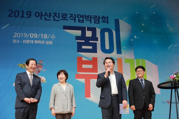 오세현 아산시장이 지난 18일 선문대 아산캠퍼스에서 열린 2019 아산 진로직업박람회에 참석해 격려사를 전하고 있다.