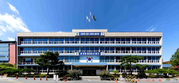 대전 중구청사 전경. 자료사진