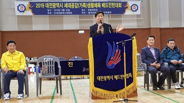 대전체육회가 세대공감 배드민턴대회를 개최했다.