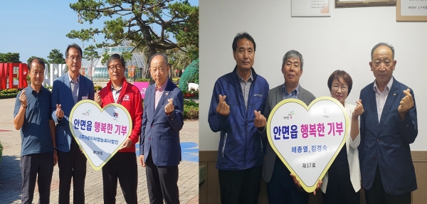 안면읍 행복한 기부에 참여한 네이처농업회사법인(왼쪽) 채종열·김경숙 부부(오른쪽)