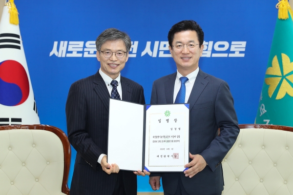 허태정 대전시장(오른쪽)이 30일 오후 김경철 신임 대전도시철도공사 사장에게 임명장을 수여하고 있다. 대전시 제공.