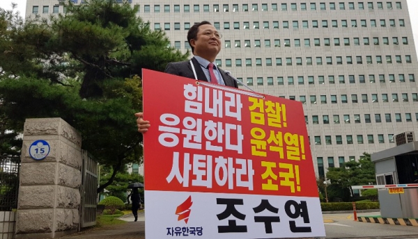 검사 출신인 조수연 변호사가 2일 오전 대전지검 앞에서 1인 시위하는 모습.