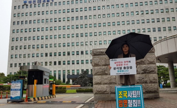 대전시의원인 김소연 변호사도 1인 시위를 진행했다.