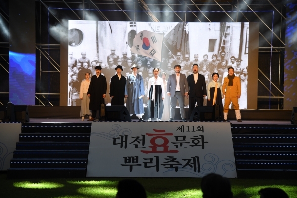 대전효문화뿌리축제 한 장면. 자료사진.