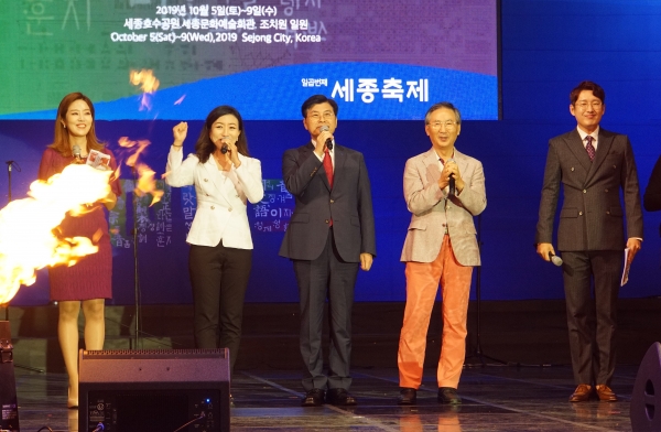 이춘희 세종시장과 김동학 추진윈원장, 장진하 추진위원이 개막을 선언하고 있다.