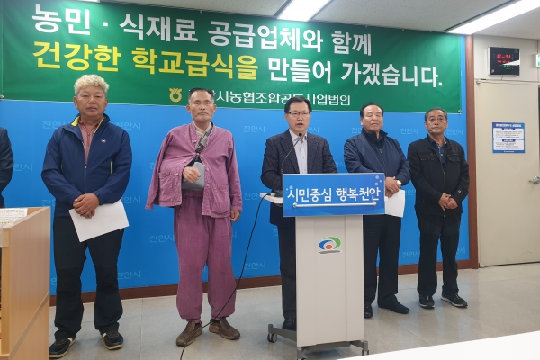 천안시학교급식지원센터 수탁기관에 재지정 된 천안시농협조합공동사업법인이 지역 친환경 우수농산물을 확대하겠다고 약속했다.