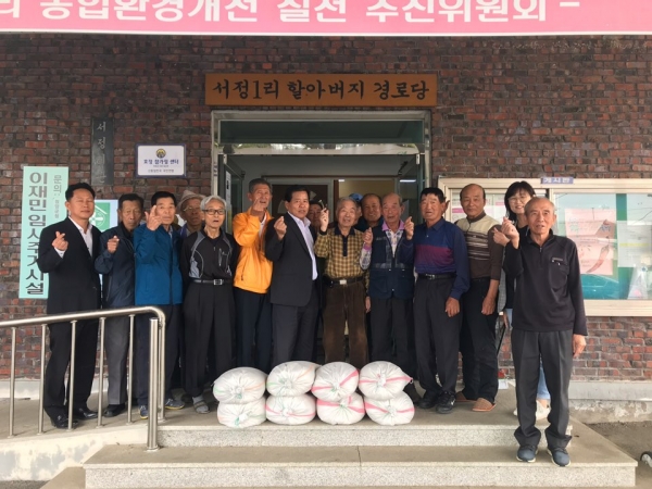 10일 청양군 정산면 직원들이 서정1리 경로당을 방문해 쌀 20kg들이 8포를 전달하면서 따뜻한 정을 나눴다.