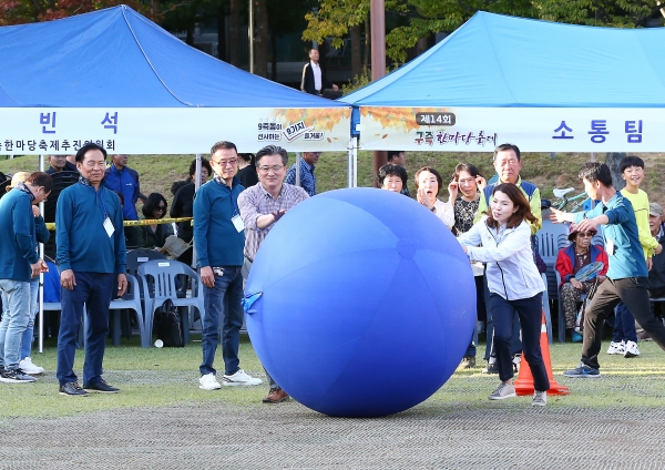 지난 12일 송강근린공원에서 열린 제14회 구즉한마당축제에서 정용래 유성구청장이 주민들과 함께 지구공 굴리기 대회에 참여하고 있다.
