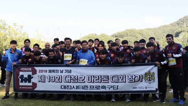 대전시티즌 최용규 대표와 선수단.