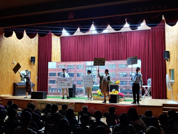 당진 천의초 학교폭력 예방교육 연극 관람 장면
