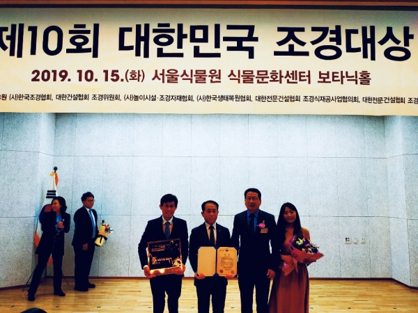 부여 궁남지가 제10회 대한민국 조경대상 공공부문에서 문화재청장상을 수상했다.