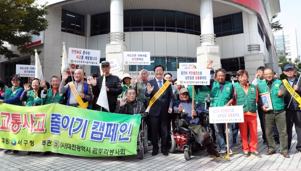 대전 서구(구청장 장종태)와 대전광역시 곰두리봉사회(회장 이길주) 회원등 40여명은 16일 서구 둔산동 시청역 일원에서 제25회 교통사고 줄이기 캠페인을 했다