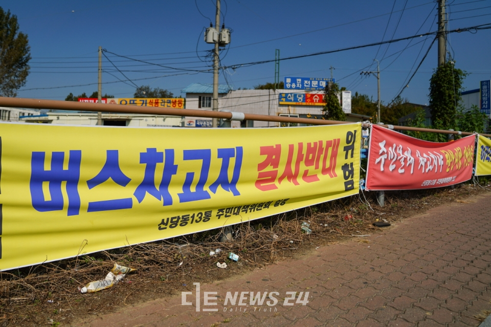 신당동 일원에 내걸린 천안 시내버스 차고지 반대 현수막.