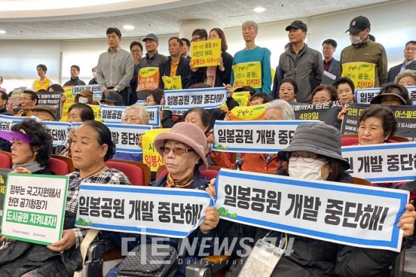 일봉산지키기시민공동대책위원회가 천안시의회 본회의장 방청석에서 일봉공원 개발중단을 요구하는 시위를 하고 있다.