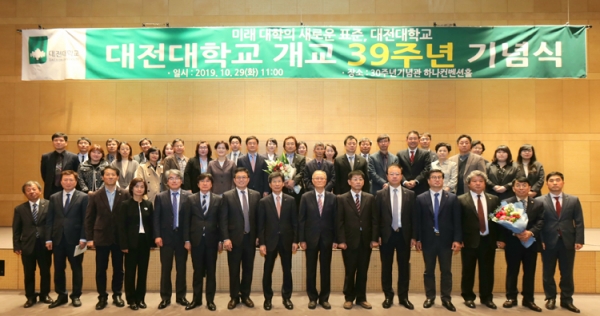 대전대가 개교 30주년 기념식을 가졌다.