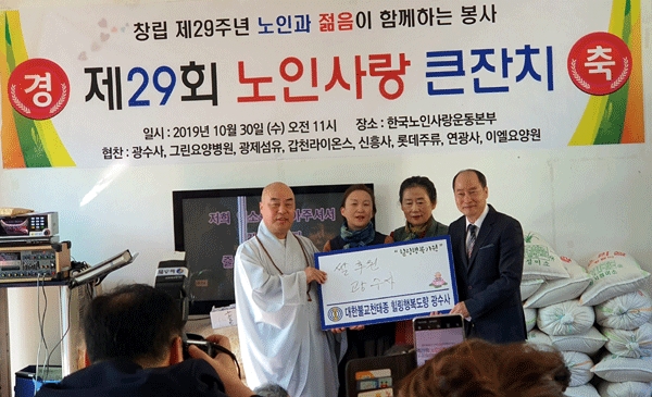 광수사 무원 주지스님과 김순례 신도회 부회장이 200만원 상당의 쌀을 양태창 이사장에게 전달했다.