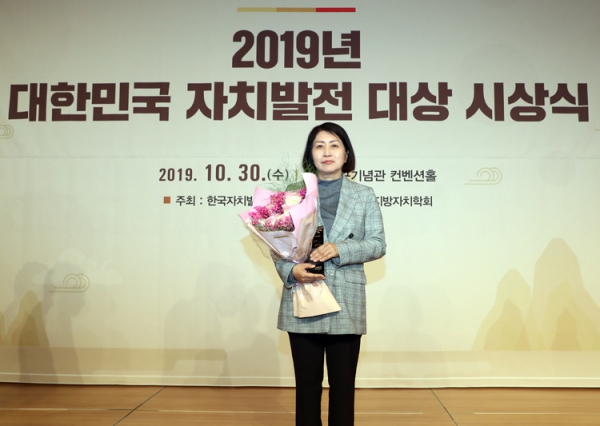 이나영 대전 동구의회 의장이 자치발전 대상을 수상했다.