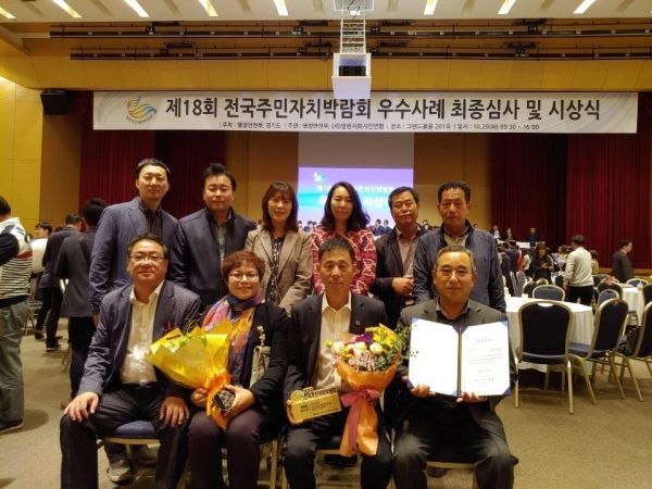 29일 청양군 청양읍주민자치회가 대전컨벤션센터에서 열린 ‘제18회 전국주민자치박람회’에서 최우수상을 수상했다.