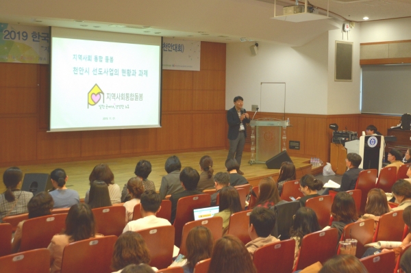 호서대학교는 지난 1일부터 2일까지 천안캠퍼스 종합정보관에서 한국지역사회복지학회 추계학술대회를 개최했다고 4일 밝혔다.