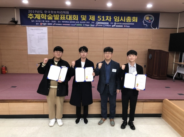코리아텍은 컴퓨터공학부 학생들이 한국정보처리학회 학술대회에서 우수논문상 등 3개 상을 수상했다고 5일 밝혔다.