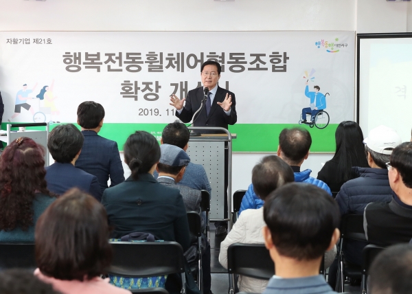 5일 대전서구지역자활센터(센터장 김선경) 자활기업 행복전동휠체어협동조합(대표 김성수)이 사업장 확장 개소식을 했다