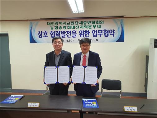 대전교총 정해황 회장(오른쪽)과 농협대전본부 전용석 본부장(왼쪽)이 협약을 체결했다.