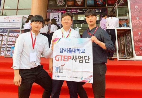 남서울대학교 GTEP사업단이 지난 6일부터 8일까지 베트남 박닌에서 열리는 ‘Vietnam Industrial Automation Fiesta 2019’에 참가한다.