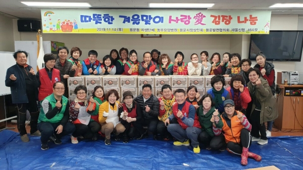 14일 용운동 행정복지센터에서 열린 용운동의 사랑愛 김장나눔 행사 모습