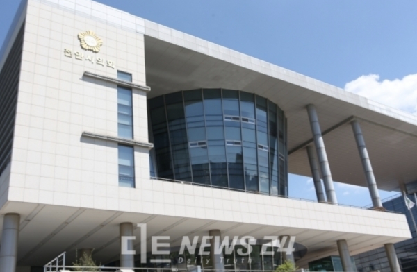 천안시의회가 구본영 천안시장의 시장직 상실형과 관련해 공식 입장문을 발표했다.